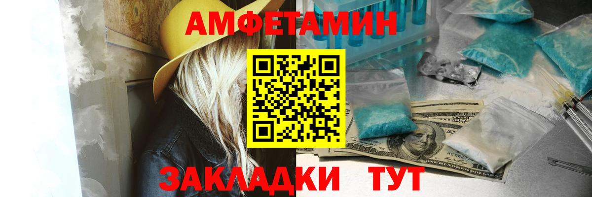 Протвино  Амфетамин 98%  Amphetamine  Вход с VPN 