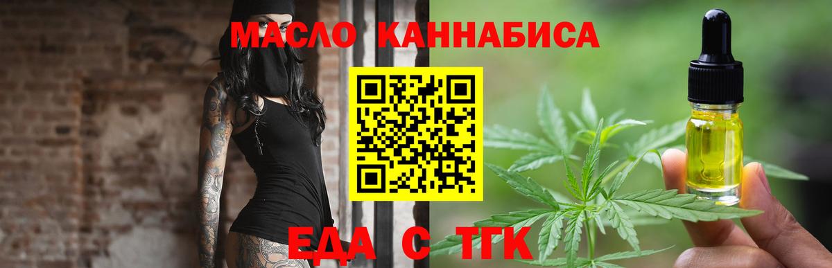 Протвино  Cannafood конопля  Вход с VPN 