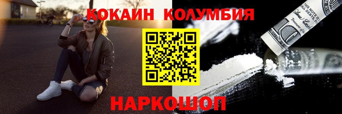 Кокаин FishScale Протвино