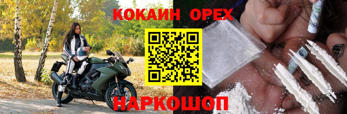 КОКАИН Колумбийский  Вход с VPN  Протвино 