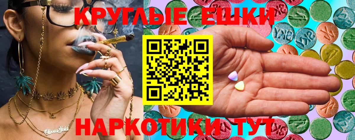 Ecstasy  ЭКСТАЗИ 250 мг  Вход с VPN  Экстази 250 мг  Протвино 