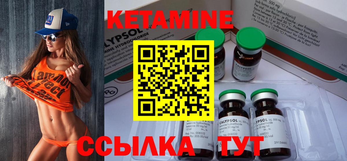 Протвино  Кетамин VHQ  Вход с VPN 
