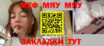 мяу мяу мука Бузулук