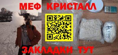 мефедрон VHQ Ефремов