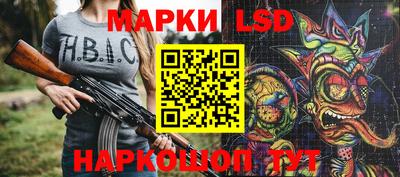марки lsd Будённовск