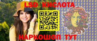 марки lsd Будённовск