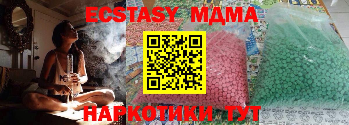 Протвино  MDMA  MDMA Molly  Вход с VPN  МДМА crystal 