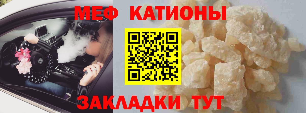 Протвино  МЕФ мяу мяу  Мефедрон VHQ  Меф  Вход с VPN 