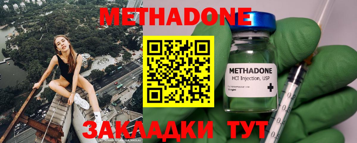 Метадон белоснежный Протвино