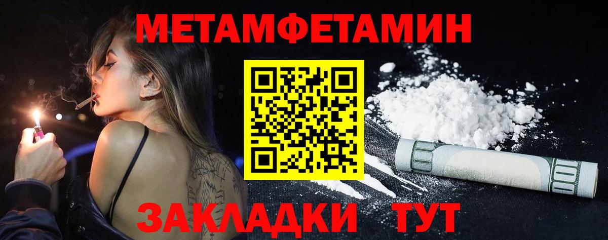 Первитин Декстрометамфетамин 99.9% Протвино