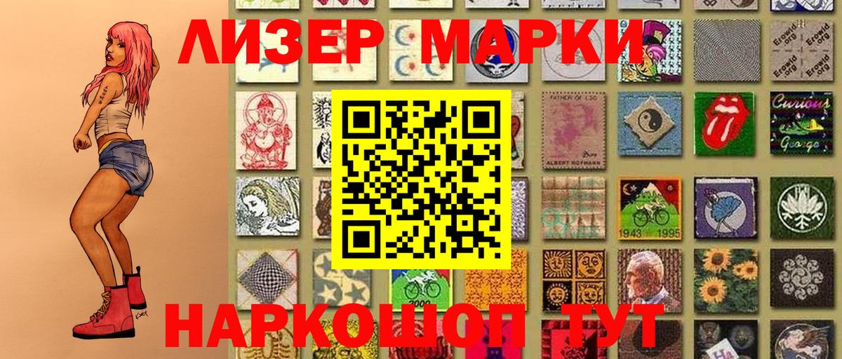 Наркотические марки 1,8мг  Вход с VPN  Протвино 